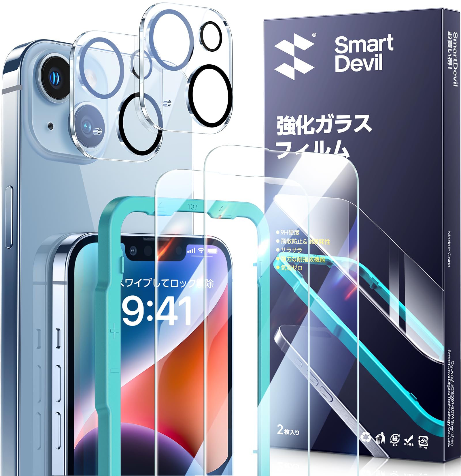 [新品　未開封] iPhone 14 128GB (ガラスフィルム2枚付) Amazon | 対応iPhone 14 ガラスフィルム 【2+2枚セット】SmartDevil